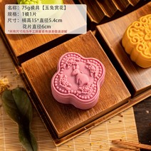 떡살 다식판 약과틀 다식틀 떡도장 떡모양 월병 몰드 도구만들기 금형 주물 스탬프 다과, K.75g [옥토끼 꽃구경] 1개