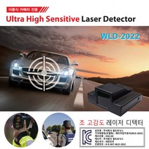 mh_카메라 센서 WLD-2020 레이저 감지기 (하이셀) 디텍터 초 고감도 국산 이동식, 상세페이지 참조