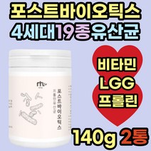 4세대 포스트 바이오틱스 장유산균 장내 유익균 추천 프롤린 비타민C 이산화규소 없는 청소년 성인 노인 여성 남성 락토바실러스 플란타룸 가성비 딱딱한변 람노스 엘지지 초등학생