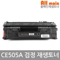 CE505A HP호환 고품질토너 LaserJet P2035