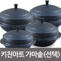 GDF6757 키친아트 가마솥(18cm) 양면마블코팅 특수코팅 밥솥 가마솥/솥/솥밥/밥솥, 본상품선택, 가마솥(18cm)-1개