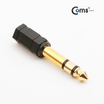 Coms 스테레오 젠더(6.5 M3.5 F)Stereo 오디오젠더 이어폰젠더 음향젠더 PC젠더 마이크젠더 COMS 스테레오변환젠더 음성젠더 스테레오젠더 컴퓨터젠더 컴스 헤드셋젠더 스피커젠더