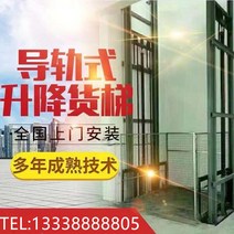 액압 승강작업대 더블 궤도 공장 건물 계단리프트, T01-화물용 엘리베이터 부품 500, 기본