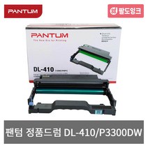 팬텀 정품 드럼 DL-410 P3300DW 프린터용, 단품, 단품