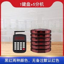 외커피 카페 진동벨 무선 호출기 업소 대기 순번기 픽업, 원형 5개입