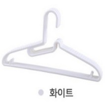 10개 코트 재킷 와이셔츠 남방 나시 니트 옷걸이 흰색