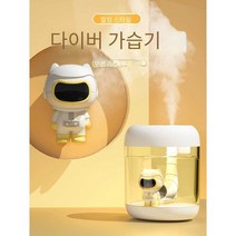 빗소리가습기 탁상용 작은 미니 선물용 가습기 학생, (화이트다이버)+아로마테라피에센셜오일5병