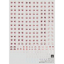 메가미 디바이스 프라모델 데칼 스티커 이목구비 호환 키덜트 소장품 전시품 부품 부속품, 기본