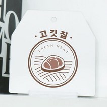 pb990-사인알림판_단면_고깃집, 상세 설명 참조