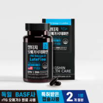 독일오메가3 알약 비타민e 캡슐 3세대 선물