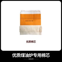 등유난로 석유난로 캠핑 낚시 난로 세트 스토브 반사식난로 심지 야외난로 캠핑난로 히터, 고급 면심 X 1