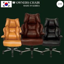 KDS취미 메이드인코리아 우피가죽 올우피 전체소가죽 의자 고급중역의자 회장 회사 임원의자 게임의자 게이머의자, FLD-007 카우하이드후울chair_오닉스1_민자바닥