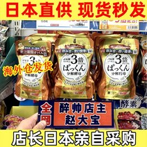 일본의 3배 분해 효모 실크 svelty 3배 효소 pakkun, 상세이페이지 참고, 10불, 파랑