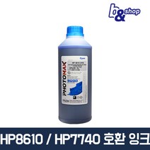 GX7092 GX7090 GX6090 MB2120 MB2720 HP9010 HP8710 HP8720 HP8600 HP8610 HP8640 HP7740 호환 무한 리필 프리즘 잉크, 1병, HP9010 파란색 염료(DYE) 1L