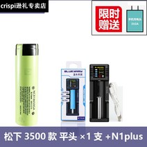 리튬건전지 아주 새롭운 오리지널 충전 37V18650 조 대용량 후레쉬 손전등 동력 3727724732, 마츠시타 3500 타입 상고머리 ×1