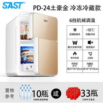 싱글 미니 냉장고 냉동 화장품 멀티, 24L 골드(가정용)