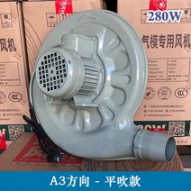 시로코펜 스프레이부스 연기 집진 탁트 모터 배기, 플랫 블로우 - A3 방향