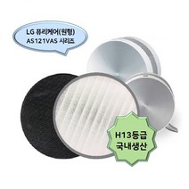 LG퓨리 AS121VAS시리즈 AS122VDS 호환필터 국내산, 본상품