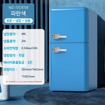 JENMV 소형 냉장고 레트로 미니 냉장고 일반 미니 원룸 냉장고 저소음 2도어 40L/55L/58L/66L/70L/72L/80L/86L/100116L/142L, 파란색