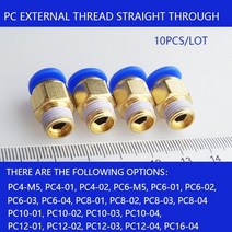 10PCS BSPT PC601 PC602 PC802 PC1002 공기 커넥터 남성 호스 퀵 릴리스 피팅 스트레이트 푸시 공압 14, 푸른, 10개