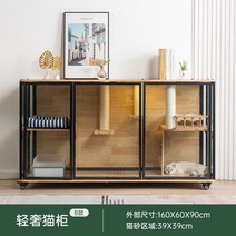 고양이 아파트 파노라마 유리 캐비닛 빌라 실내 집 작은 단단한 나무 큰 공간 애완 동물 가게 애완동물 용품, 1.B