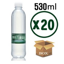 ★무료배송★ 오리온 제주 용암수 530ml 20병 삼다수 백산수 아이시스, 20개