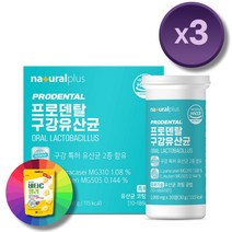 구강유산균 락토바실러스 프로바이오틱스 덴탈 오랄 청결 입냄새 구강영양제 + 사은품, 3개, 30정