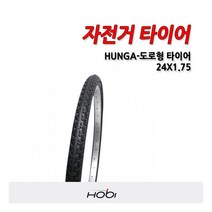 [흥아] 24X1.75 자전거타이어 도로형타이어 타이어 타이어 도로용, 상세 설명 참조