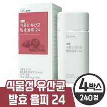 닥터 린 식물성 유산균 발효율피 24 율피 추출액 식물성 김치유산균 발효 100% 식물성 발효율피 녹차 레몬밤 과라나 풋사과 오렌지 추출물 밀크세라마이드 엘라스틴 저분자피쉬콜라겐, 240정 (4개월)