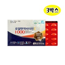 로얄면역비타민C 1000 x 3박스 18개월분 종합비타민, 3개