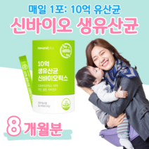 60대 부모님 할아버지 할머니 10억 마리 생 유산균 프로 바이오틱스 모유 유래 유산균 락토바실러스 루테리 김치 플란타룸 홈쇼핑 프리미엄 영양제 성분 가격 효능 비교, 8 개월치, 2000mg x 60포 (하루1포)