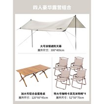 의자 야외 접이식 휴대용 캠핑 초경량 알루미늄 합금 낚시 비치, 14 대형 에그롤 테이블 + 킹 사이즈 카키색 한 줌