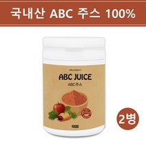 국내산 abc주스 가루 파우더 비트 사과 당근 ABC분말 쥬스 즙 에이비씨 식이섬유 클렌즈 내장지방 베타인 효능 재료 레시피, 2통, 230g