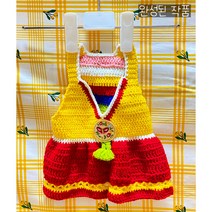 [코바늘 DIY 키트] 강아지 한복 만들기, 기본세트 + 실 추가 2볼