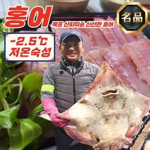 흑산도 홍어 500g (약/중/강 숙성) + 홍어애 (증정) 2-3인분, 흑산도 홍어500g(약한숙성)+홍어애증정(2-3인분)