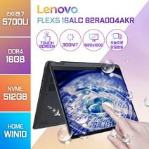 레노버 Flex5 16ALC 82RA004AKR R7-5700U 2in1노트북, STORM GREY, 라이젠7, 512GB, 16GB, WIN10 Home