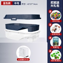 거북이 키우기 분지 빌라 어항세트 분리형 쉽게 청소가 가능한 물갈이 물탱크 수조 대형, 2단 거북이 M 파란색  + 필터