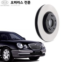KGC브레이크 기아 오피러스 전륜 순정형 디스크로터 K51712-3F000