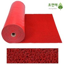 초면애 현관 출입구 발판 미끄럼방지매트 코일롤A 레드 120x300