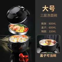 스텐보온도시락 남자 전용 원형 직장인 라면 분당 밥 대용량 찬합통 2593874695, 큰사이즈 (업그레이드 -추가 대용량