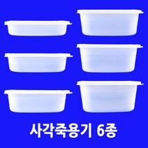 사각죽용기 6종 500세트, 450ml