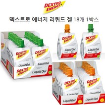 덱스트로 사이클 스포츠 에너지보충 리퀴드젤 1박스18, 오렌지1박스18개