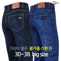 [제이씨월드] JC 코디 스판 진 _ 남성용 기본 캐주얼 데님 팬츠 30~38