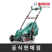 보쉬 전기잔디깎이 ARM 34, 단품