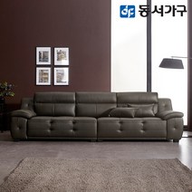 동서가구 카이안 무빙 암레스트 라텍스탑 천연가죽 4인용 소파 DF637187, 베이지