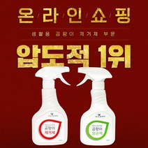 1+1 벽지 화장실 베란다 천장 얼룩 곰팡이 제거제 항균제 500ml, 2. 1+1 제거제 500ml+항균제 500ml