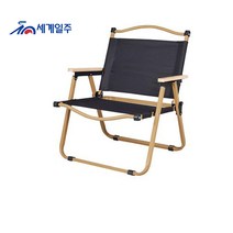 세계일주 캠핑 의자 아웃도어 포레스트 컴포트 캠핑 의자 세트, 블랙-XL-1P