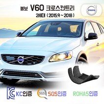 볼보 V60 CC 1세대 코일매트 DE 크로스컨트리 카매트 발매트 바닥 시트 발판 깔판 차량용 차량 자동차 매트 실내 메트 (T5 D4), 그레이, 1세대 V60 CC (2015.9~2018), 트렁크매트