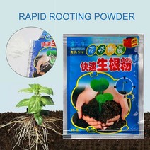 정원 원예 복합 비료 1pc 새로운 빠른 뿌리 분말 호르몬 분말 씨앗 성장 조절기 식물