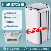 수건 행주 탈수기 짤순이 다용도 야채 배추 짠지 미니 대용량 가정용 강력한 건조기 원룸 기숙사 12KG, 단일사이즈, D_8KG 보통